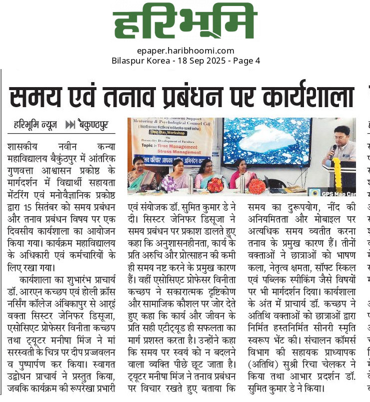 HARIBHOOMI  18-09-2025